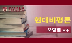 현대비평론
