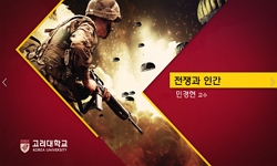 전쟁과 인간