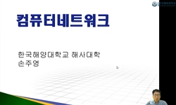 컴퓨터네트워크