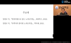 노자와동양자연주의