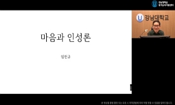 마음과인성론