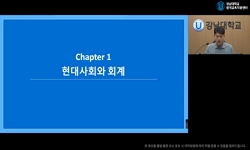회계학개론