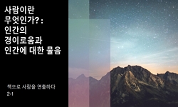 책으로사람을연출하다