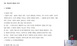 교육심리