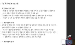 특수교육학개론