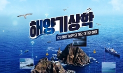 해양 기상학