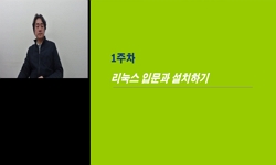 리눅스