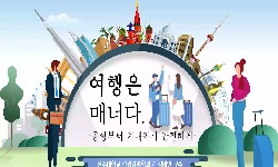 여행은 매너다: 공항부터 기내까지 안전하게