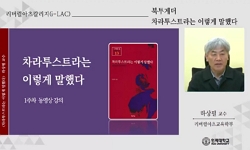 북투게더: 차라투스라는 이렇게 말했다