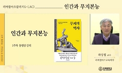 인간과 무지 본능