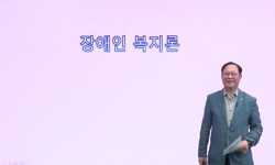 장애인복지론