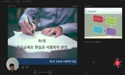 교육사회학
