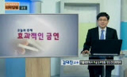 효과적인 금연