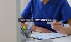 간호조무사의 병원행정직무 역량강화를 위한 KSA 교육과정